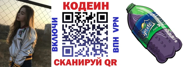 Кодеиновый сироп Lean Purple Drank  Аткарск 