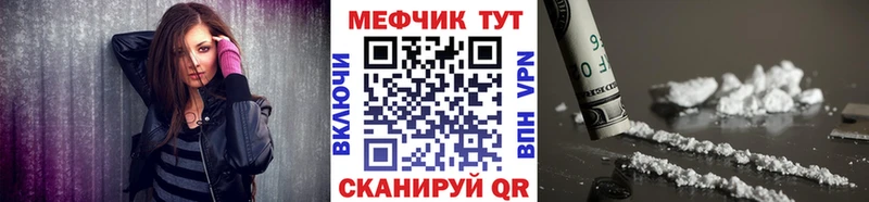 МЕФ мяу мяу Аткарск