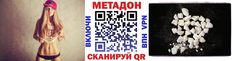 Метадон белоснежный  Аткарск 